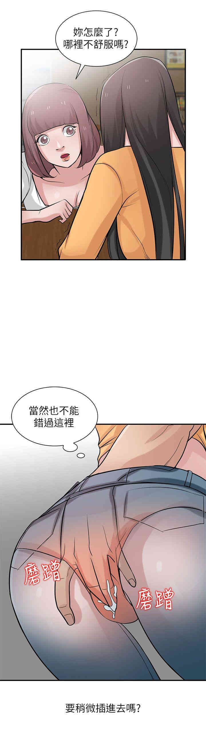 韩国漫画驯服小姨子韩漫_驯服小姨子-第24话在线免费阅读-韩国漫画-第5张图片