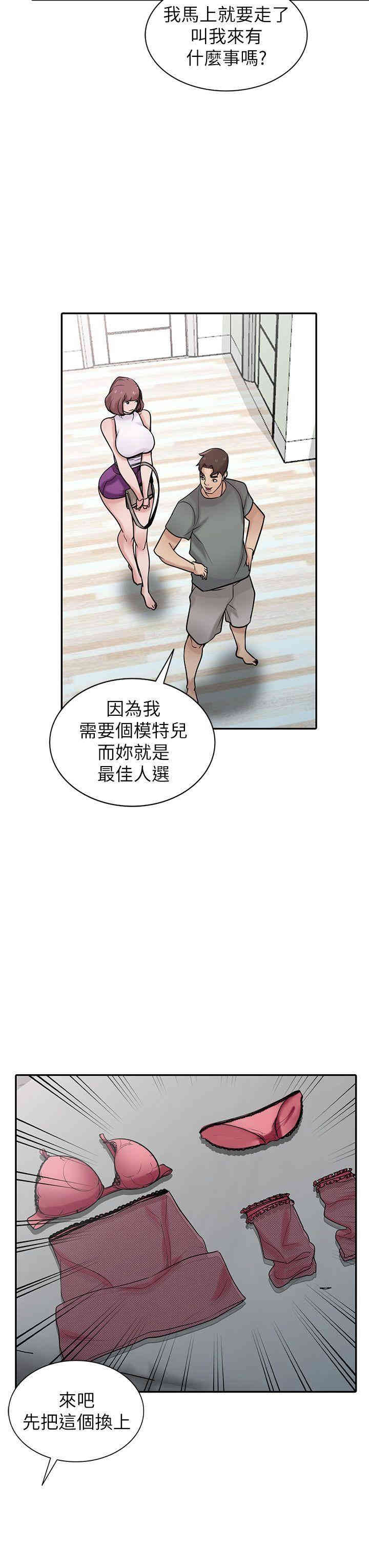 韩国漫画驯服小姨子韩漫_驯服小姨子-第30话在线免费阅读-韩国漫画-第13张图片