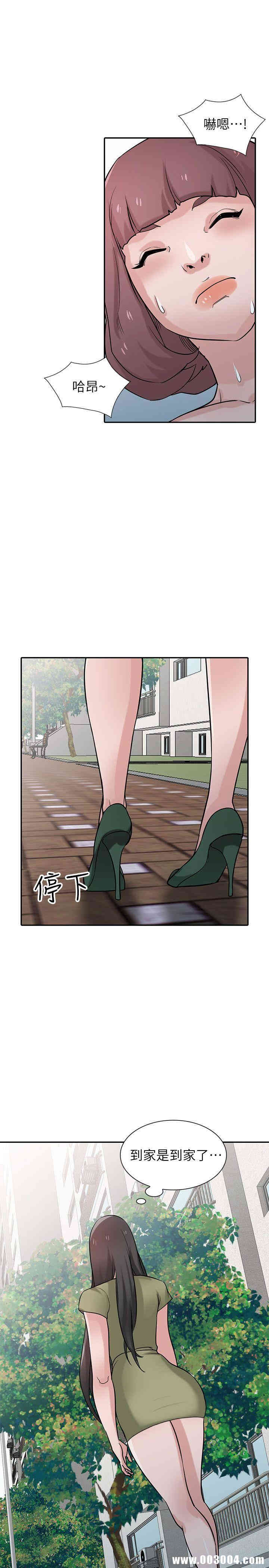 韩国漫画驯服小姨子韩漫_驯服小姨子-第31话在线免费阅读-韩国漫画-第1张图片