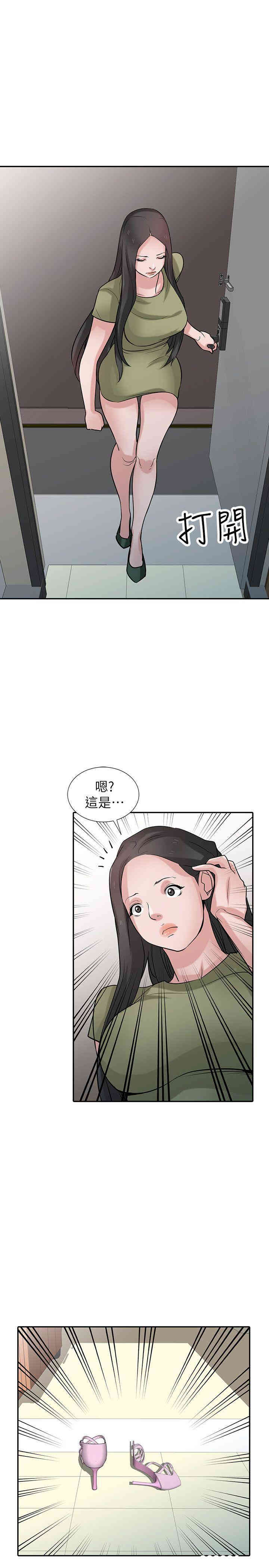 韩国漫画驯服小姨子韩漫_驯服小姨子-第31话在线免费阅读-韩国漫画-第13张图片