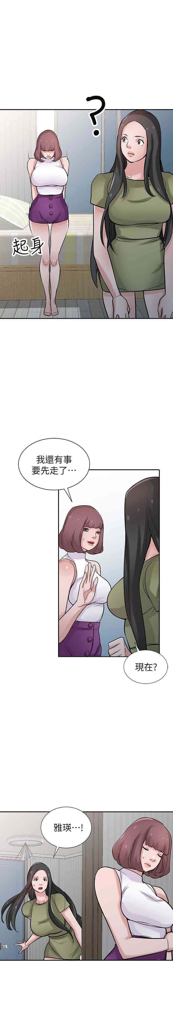 韩国漫画驯服小姨子韩漫_驯服小姨子-第31话在线免费阅读-韩国漫画-第23张图片