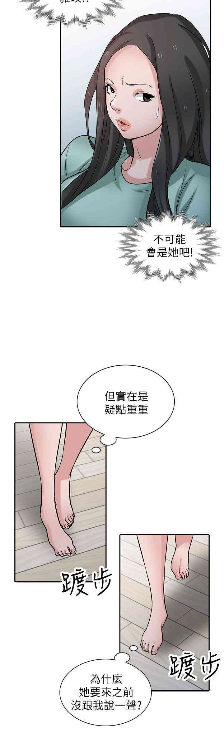 韩国漫画驯服小姨子韩漫_驯服小姨子-第32话在线免费阅读-韩国漫画-第5张图片