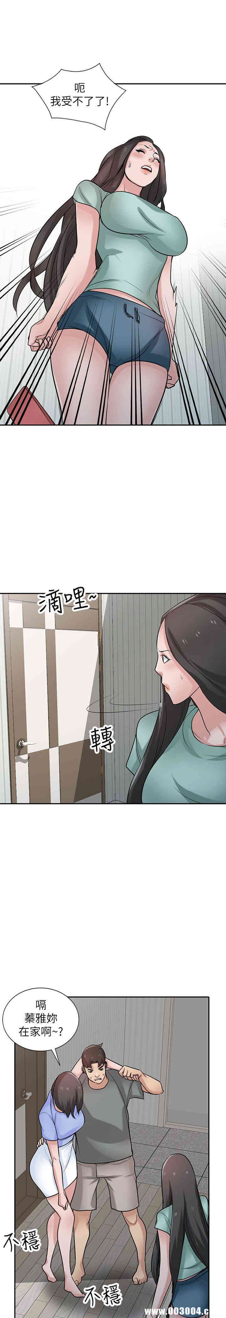 韩国漫画驯服小姨子韩漫_驯服小姨子-第32话在线免费阅读-韩国漫画-第8张图片