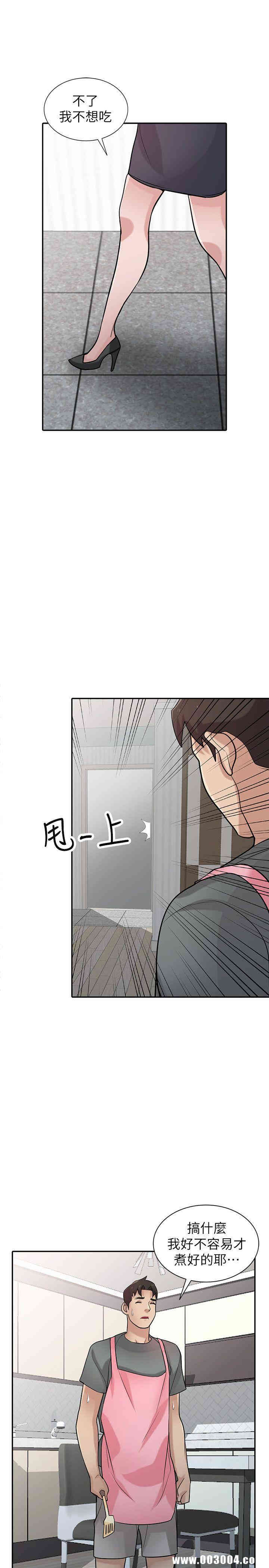 韩国漫画驯服小姨子韩漫_驯服小姨子-第33话在线免费阅读-韩国漫画-第26张图片