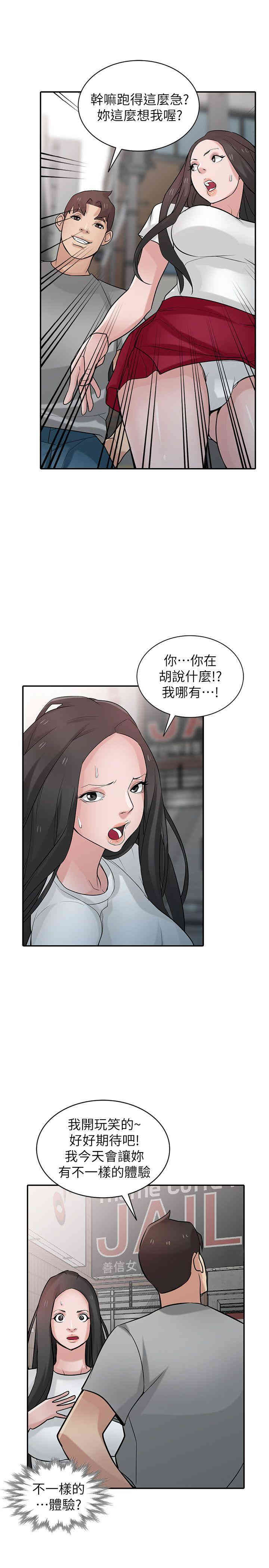 韩国漫画驯服小姨子韩漫_驯服小姨子-第34话在线免费阅读-韩国漫画-第10张图片