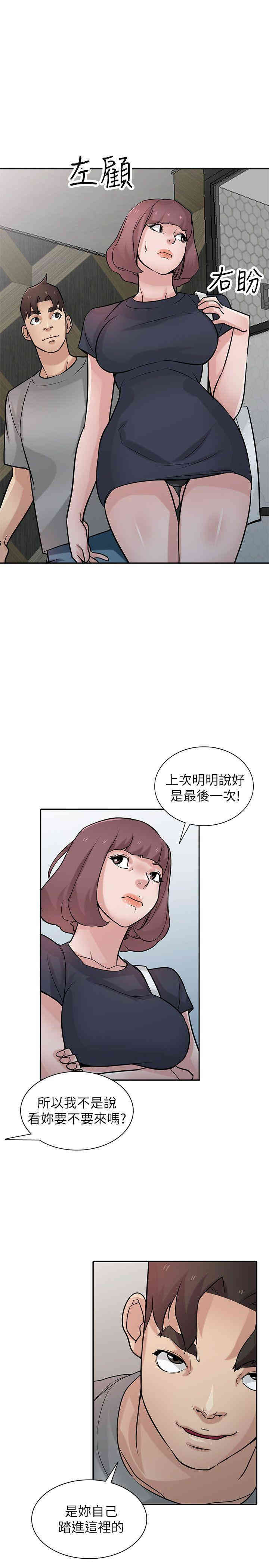 韩国漫画驯服小姨子韩漫_驯服小姨子-第34话在线免费阅读-韩国漫画-第17张图片