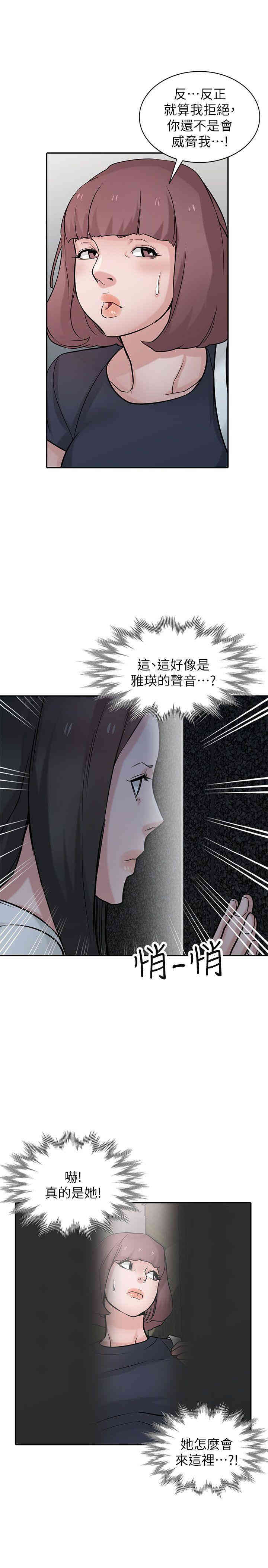 韩国漫画驯服小姨子韩漫_驯服小姨子-第34话在线免费阅读-韩国漫画-第18张图片