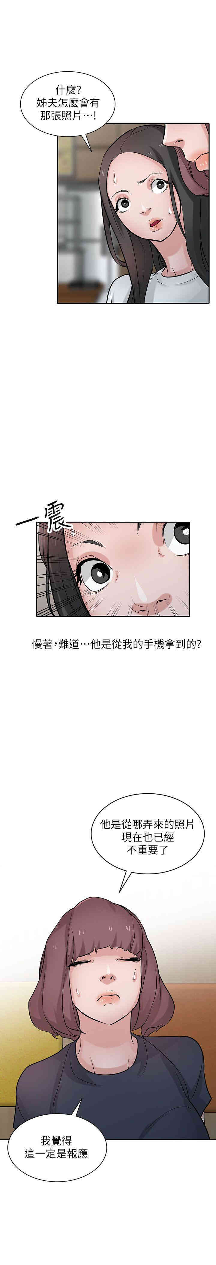 韩国漫画驯服小姨子韩漫_驯服小姨子-第36话在线免费阅读-韩国漫画-第9张图片