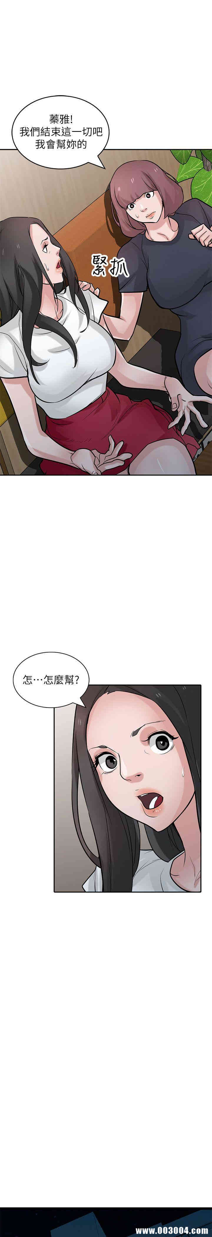 韩国漫画驯服小姨子韩漫_驯服小姨子-第36话在线免费阅读-韩国漫画-第12张图片