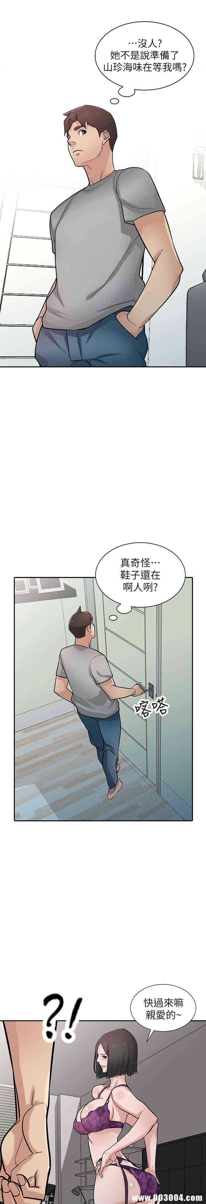 韩国漫画驯服小姨子韩漫_驯服小姨子-第36话在线免费阅读-韩国漫画-第14张图片