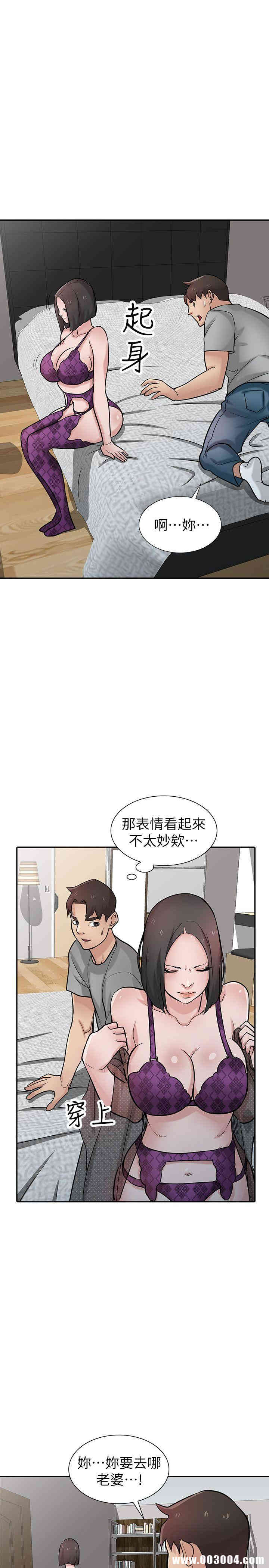 韩国漫画驯服小姨子韩漫_驯服小姨子-第37话在线免费阅读-韩国漫画-第10张图片