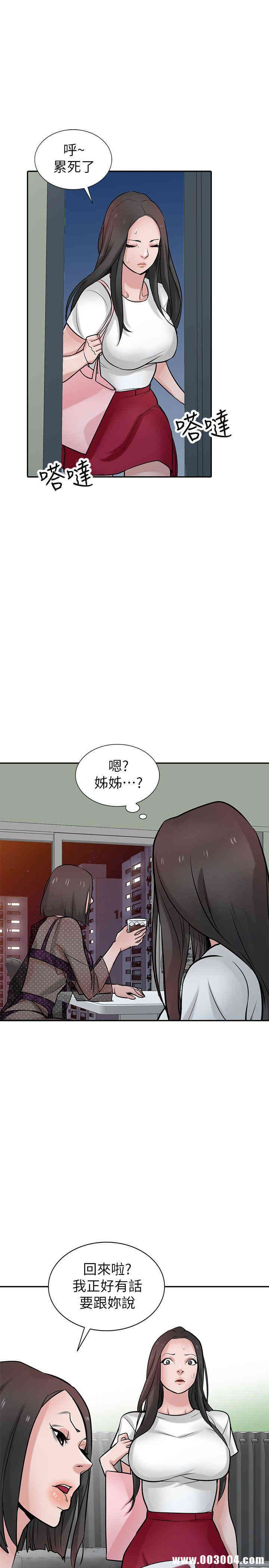 韩国漫画驯服小姨子韩漫_驯服小姨子-第37话在线免费阅读-韩国漫画-第15张图片