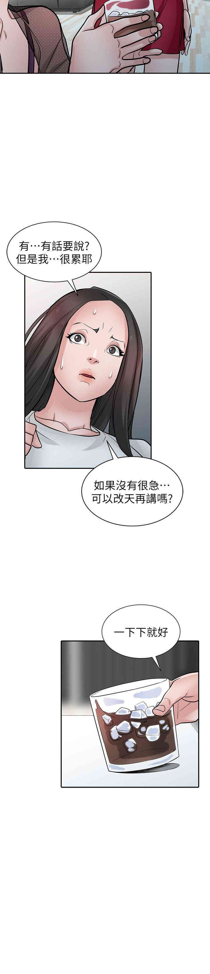 韩国漫画驯服小姨子韩漫_驯服小姨子-第37话在线免费阅读-韩国漫画-第16张图片