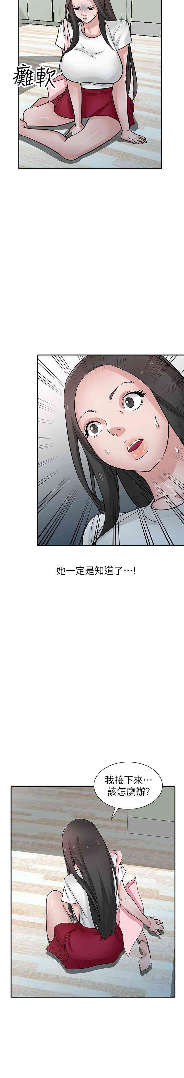 韩国漫画驯服小姨子韩漫_驯服小姨子-第37话在线免费阅读-韩国漫画-第21张图片