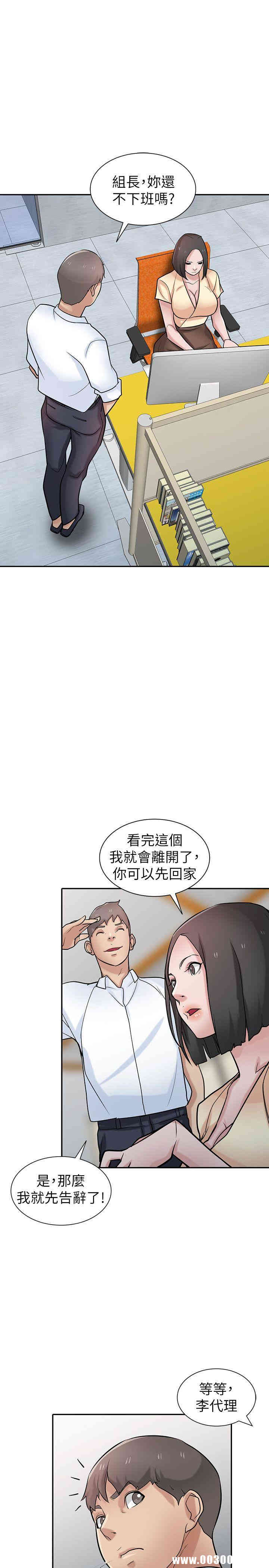 韩国漫画驯服小姨子韩漫_驯服小姨子-第37话在线免费阅读-韩国漫画-第30张图片