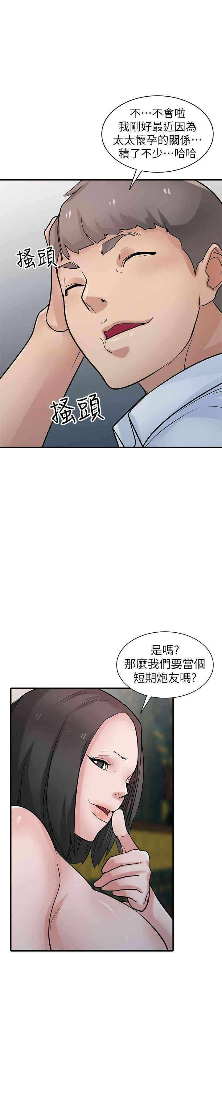 韩国漫画驯服小姨子韩漫_驯服小姨子-第38话在线免费阅读-韩国漫画-第23张图片