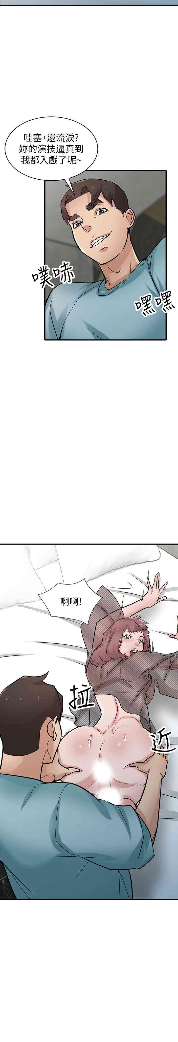 韩国漫画驯服小姨子韩漫_驯服小姨子-第39话在线免费阅读-韩国漫画-第8张图片