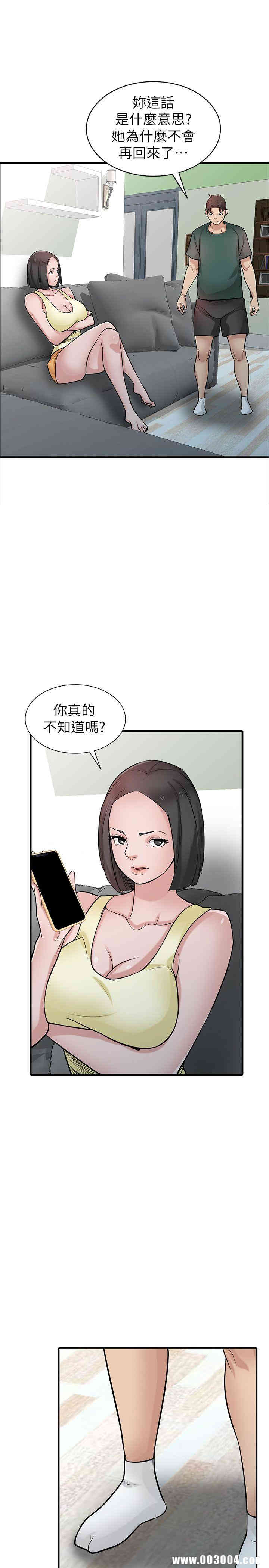 韩国漫画驯服小姨子韩漫_驯服小姨子-第40话在线免费阅读-韩国漫画-第4张图片