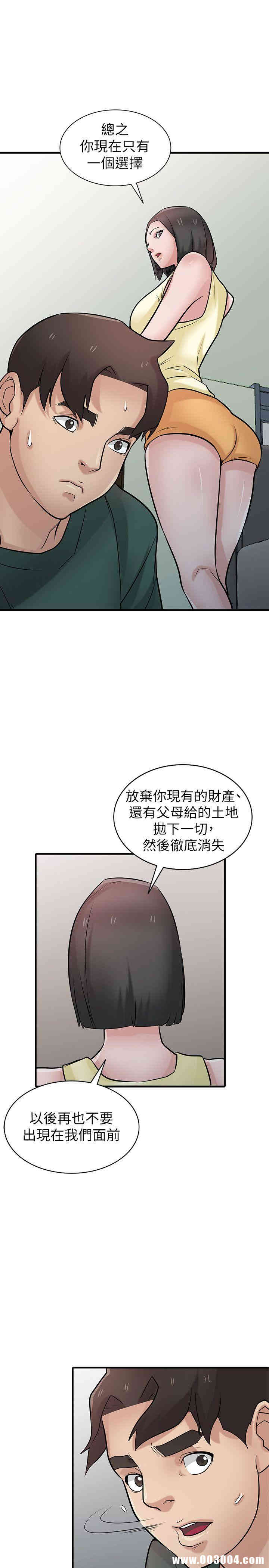 韩国漫画驯服小姨子韩漫_驯服小姨子-第40话在线免费阅读-韩国漫画-第10张图片