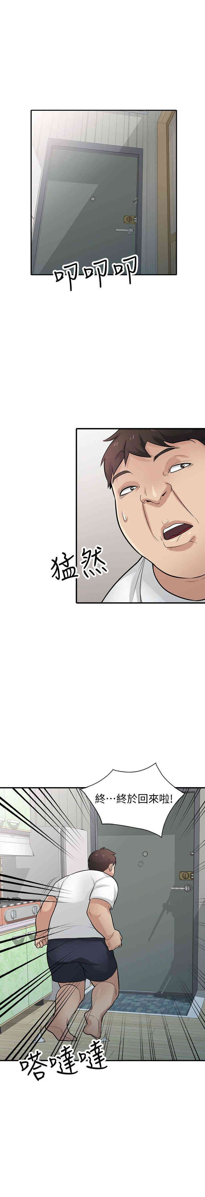 韩国漫画驯服小姨子韩漫_驯服小姨子-第40话在线免费阅读-韩国漫画-第13张图片