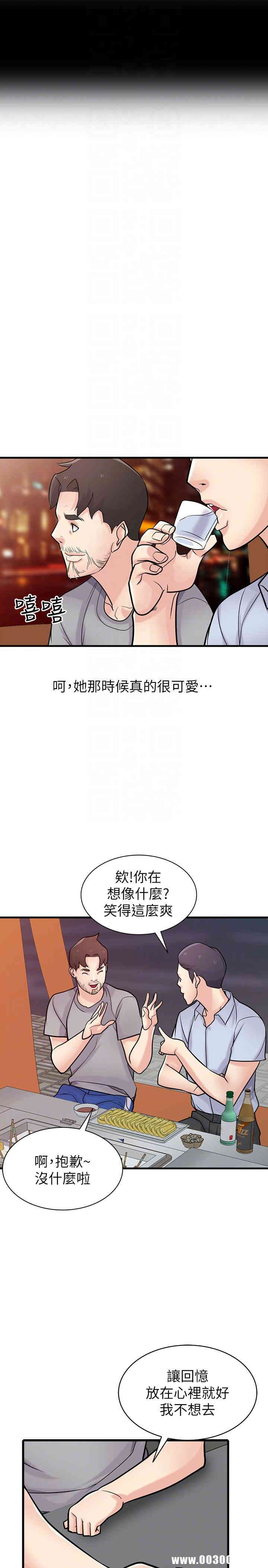 韩国漫画驯服小姨子韩漫_驯服小姨子-第41话在线免费阅读-韩国漫画-第12张图片