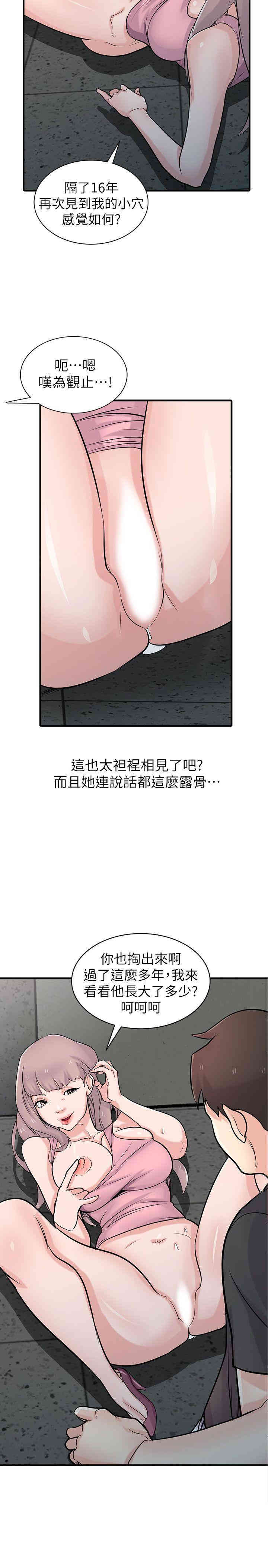 韩国漫画驯服小姨子韩漫_驯服小姨子-第41话在线免费阅读-韩国漫画-第27张图片