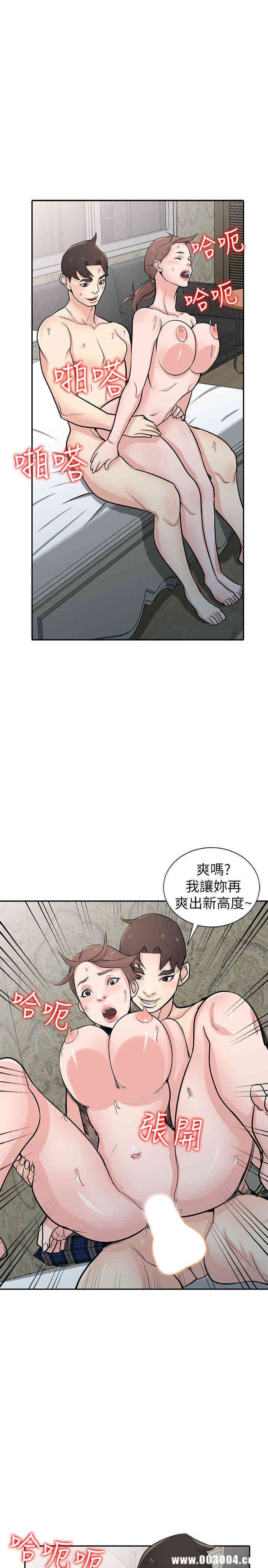 韩国漫画驯服小姨子韩漫_驯服小姨子-第46话在线免费阅读-韩国漫画-第4张图片