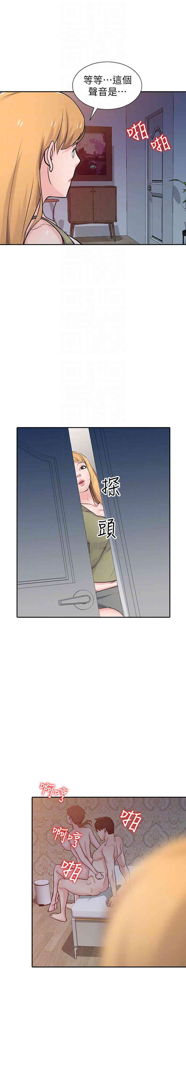 韩国漫画驯服小姨子韩漫_驯服小姨子-第46话在线免费阅读-韩国漫画-第8张图片