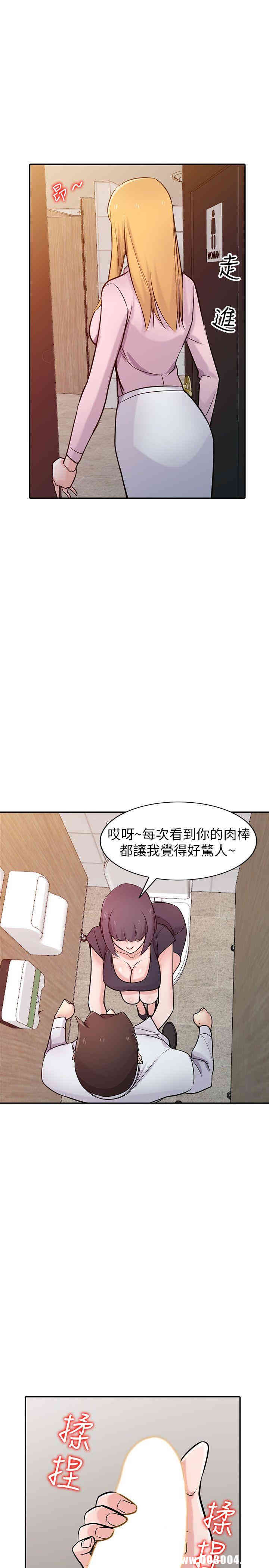 韩国漫画驯服小姨子韩漫_驯服小姨子-第47话在线免费阅读-韩国漫画-第16张图片