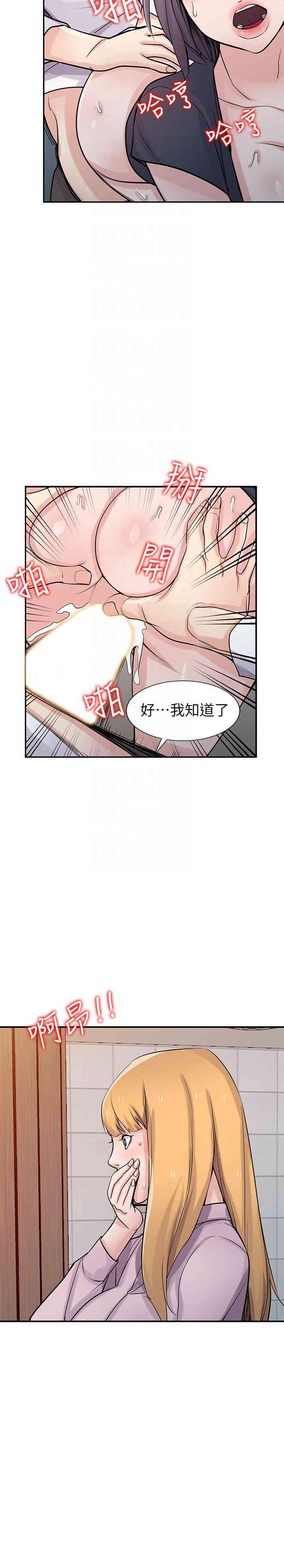 韩国漫画驯服小姨子韩漫_驯服小姨子-第47话在线免费阅读-韩国漫画-第21张图片