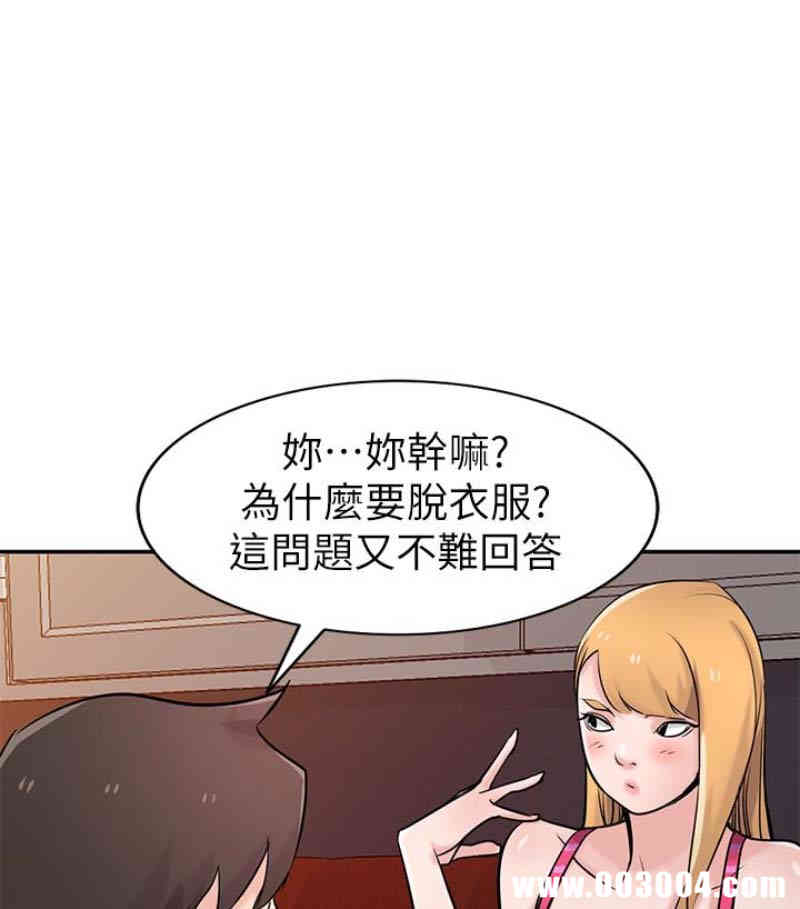 韩国漫画驯服小姨子韩漫_驯服小姨子-第49话在线免费阅读-韩国漫画-第1张图片