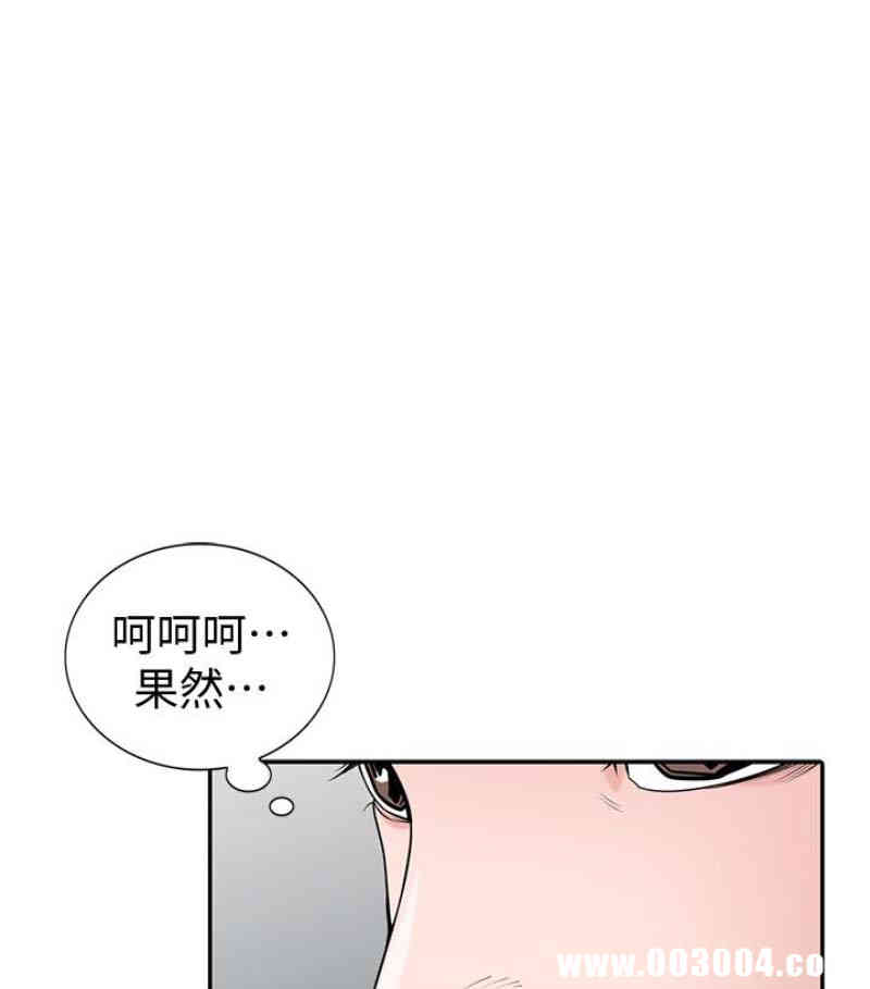 韩国漫画驯服小姨子韩漫_驯服小姨子-第49话在线免费阅读-韩国漫画-第33张图片