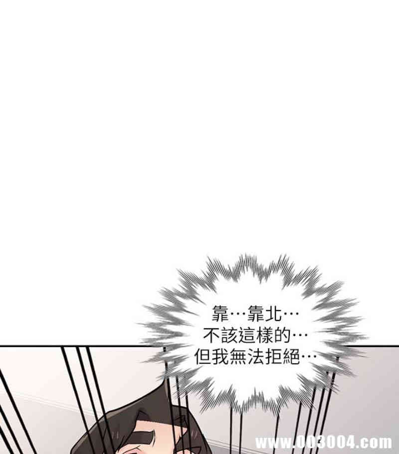 韩国漫画驯服小姨子韩漫_驯服小姨子-第49话在线免费阅读-韩国漫画-第49张图片