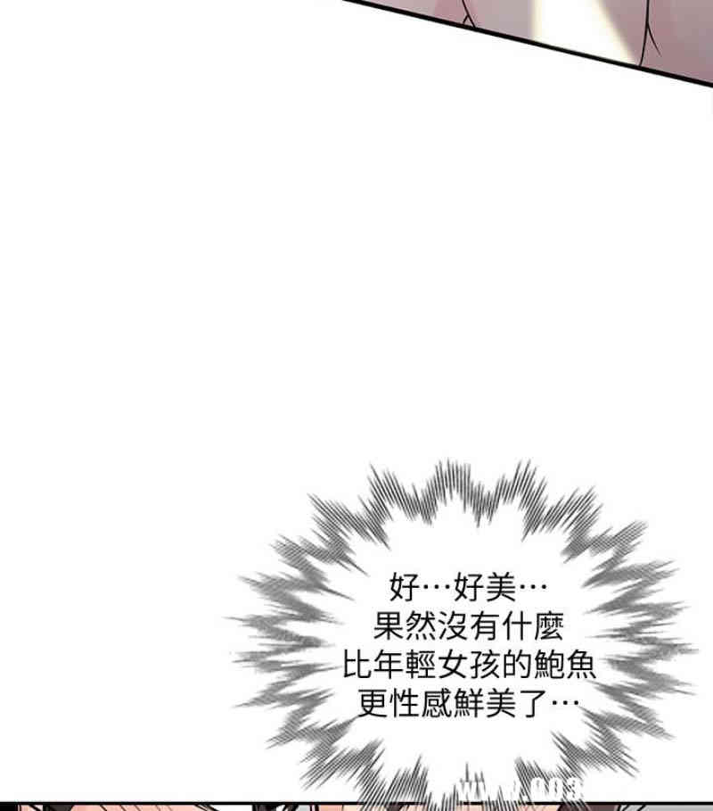 韩国漫画驯服小姨子韩漫_驯服小姨子-第49话在线免费阅读-韩国漫画-第60张图片