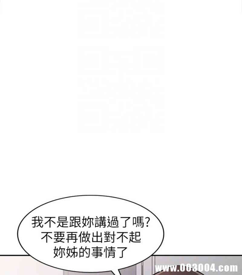 韩国漫画驯服小姨子韩漫_驯服小姨子-第49话在线免费阅读-韩国漫画-第82张图片