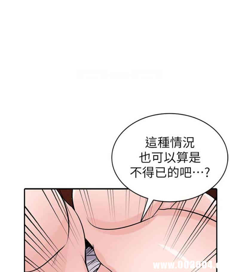 韩国漫画驯服小姨子韩漫_驯服小姨子-第49话在线免费阅读-韩国漫画-第95张图片