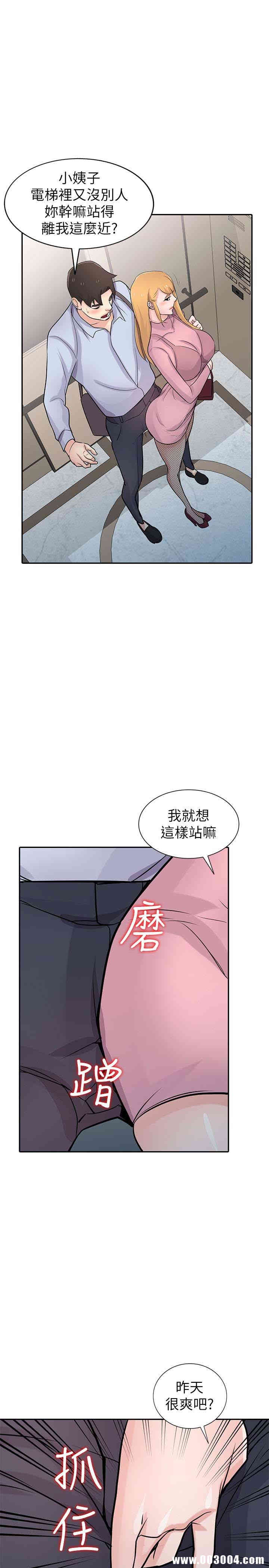 韩国漫画驯服小姨子韩漫_驯服小姨子-第50话在线免费阅读-韩国漫画-第16张图片