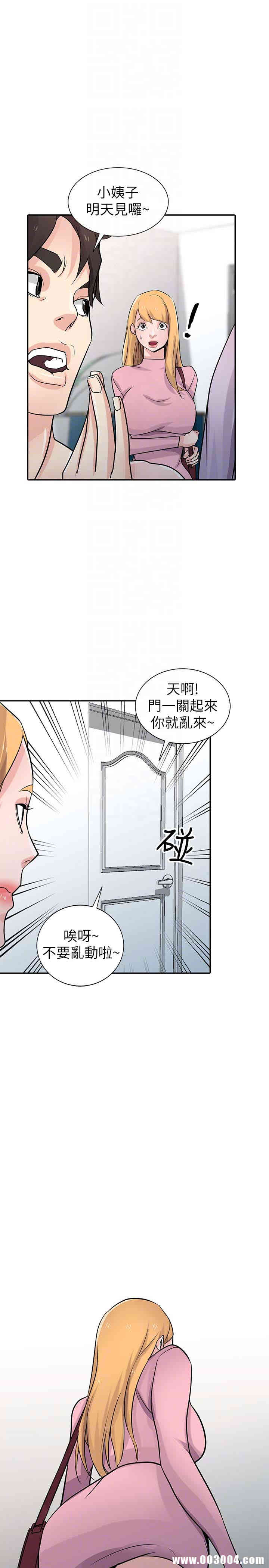 韩国漫画驯服小姨子韩漫_驯服小姨子-第51话在线免费阅读-韩国漫画-第26张图片