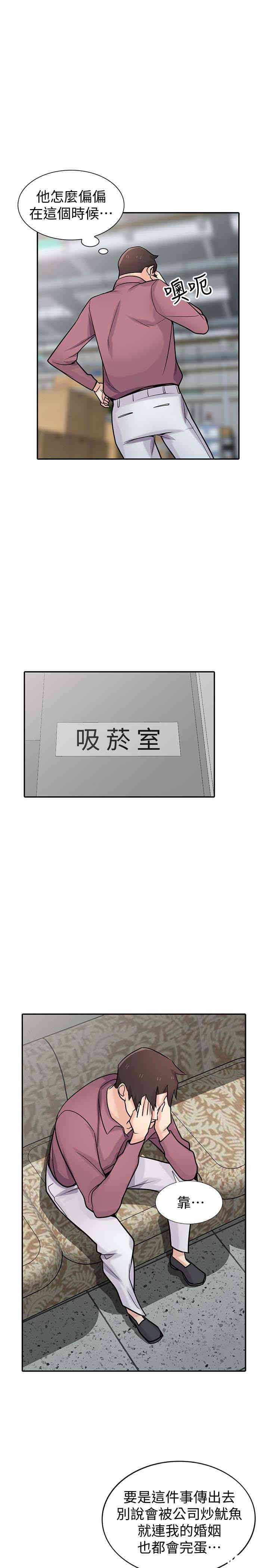 韩国漫画驯服小姨子韩漫_驯服小姨子-第53话在线免费阅读-韩国漫画-第20张图片