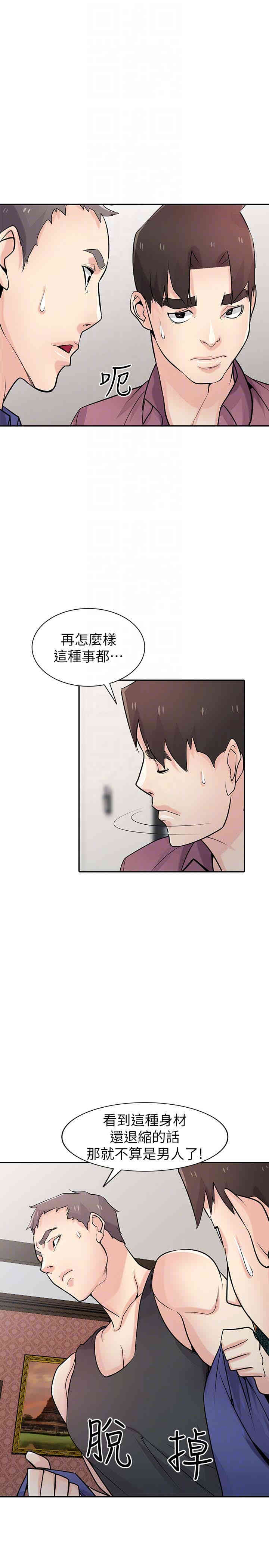 韩国漫画驯服小姨子韩漫_驯服小姨子-第55话在线免费阅读-韩国漫画-第13张图片