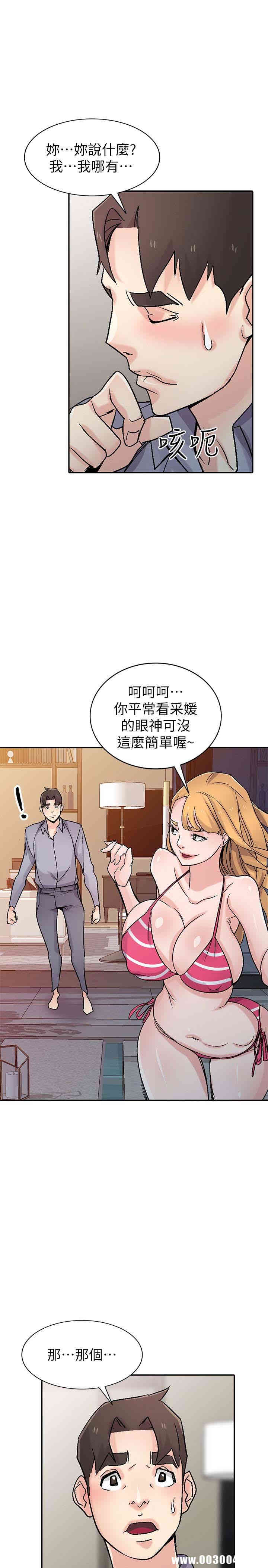 韩国漫画驯服小姨子韩漫_驯服小姨子-第57话在线免费阅读-韩国漫画-第11张图片