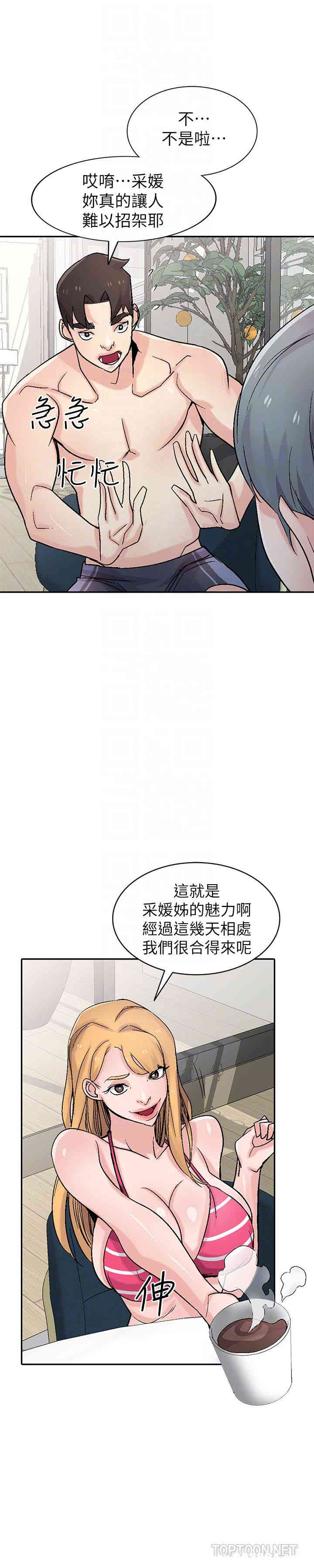 韩国漫画驯服小姨子韩漫_驯服小姨子-第57话在线免费阅读-韩国漫画-第14张图片