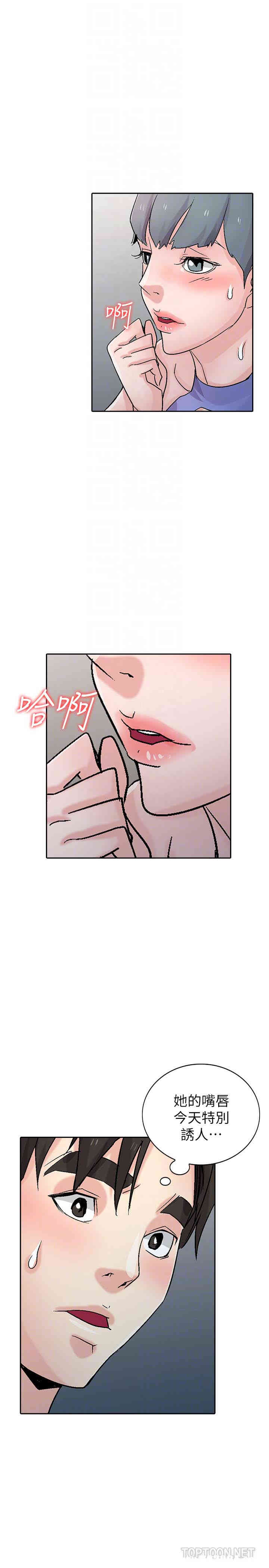 韩国漫画驯服小姨子韩漫_驯服小姨子-第57话在线免费阅读-韩国漫画-第25张图片