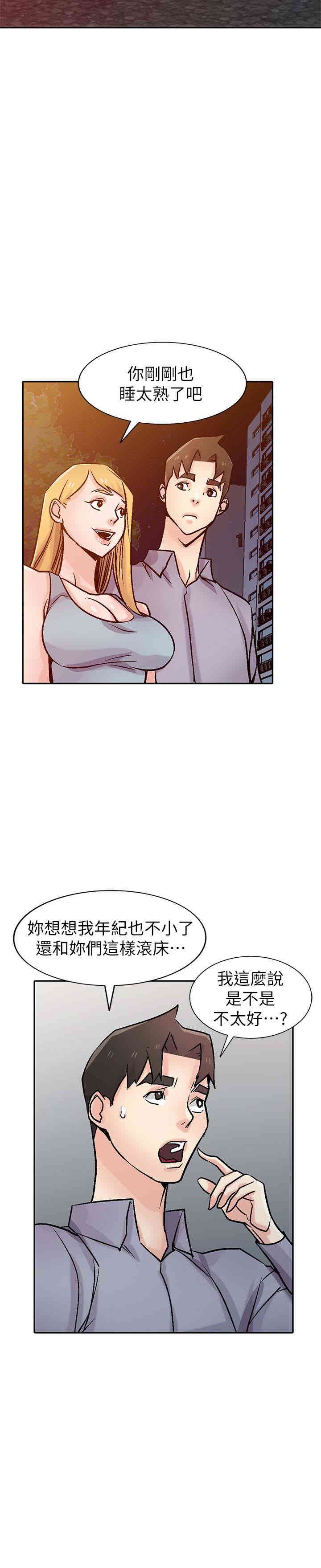 韩国漫画驯服小姨子韩漫_驯服小姨子-第58话在线免费阅读-韩国漫画-第22张图片