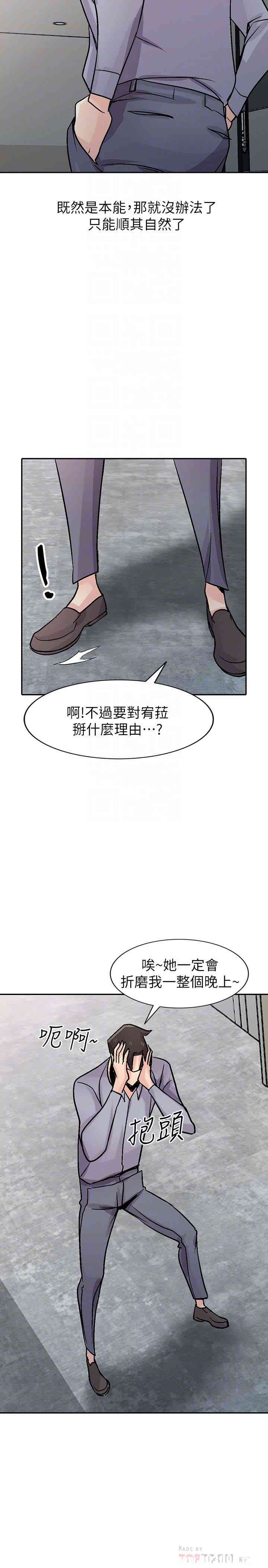 韩国漫画驯服小姨子韩漫_驯服小姨子-第58话在线免费阅读-韩国漫画-第26张图片