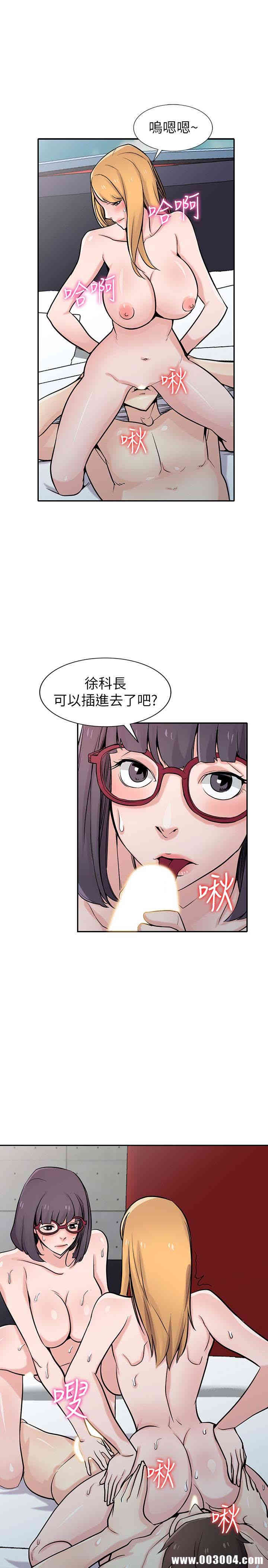 韩国漫画驯服小姨子韩漫_驯服小姨子-第61话在线免费阅读-韩国漫画-第10张图片