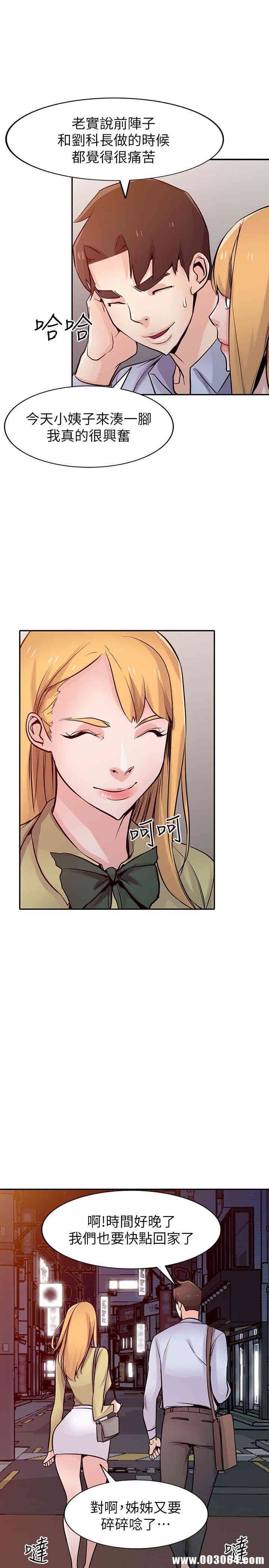 韩国漫画驯服小姨子韩漫_驯服小姨子-第61话在线免费阅读-韩国漫画-第16张图片