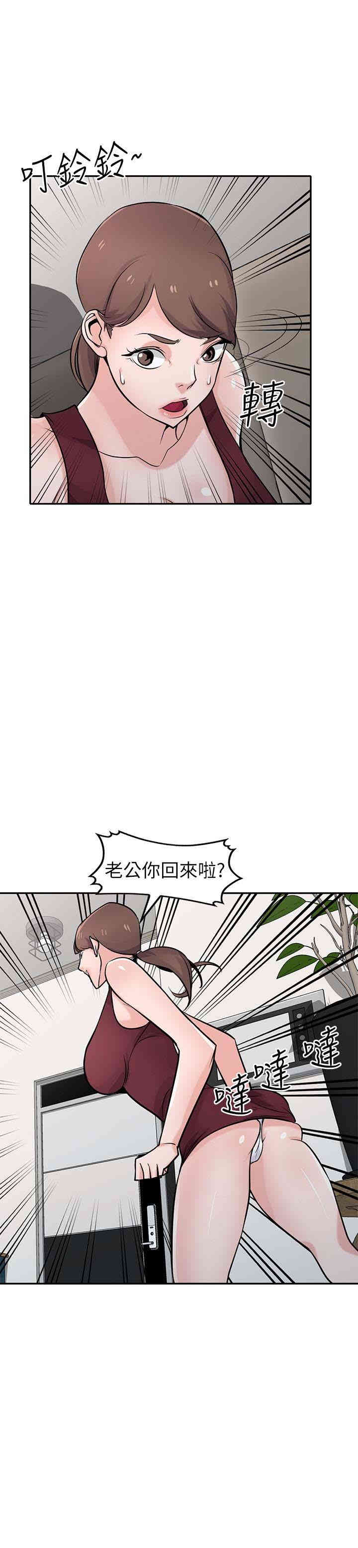 韩国漫画驯服小姨子韩漫_驯服小姨子-第61话在线免费阅读-韩国漫画-第19张图片