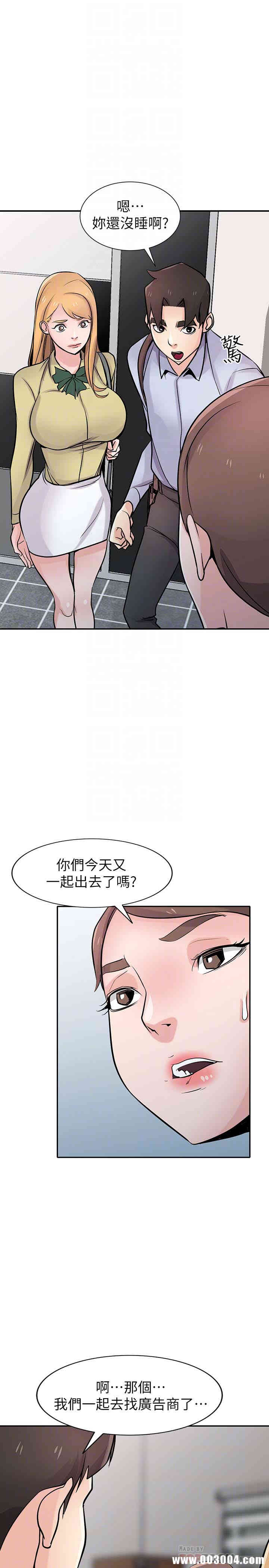 韩国漫画驯服小姨子韩漫_驯服小姨子-第61话在线免费阅读-韩国漫画-第20张图片