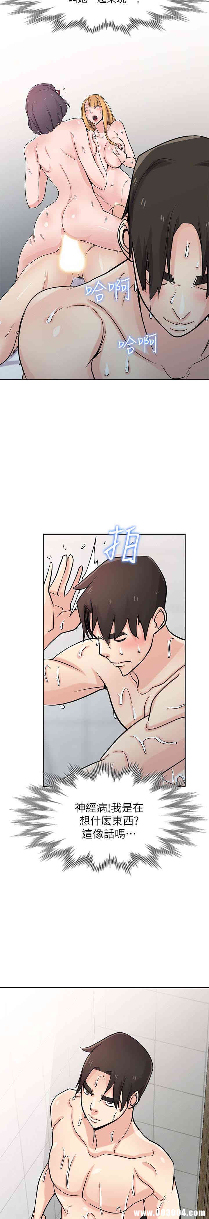 韩国漫画驯服小姨子韩漫_驯服小姨子-第62话在线免费阅读-韩国漫画-第2张图片